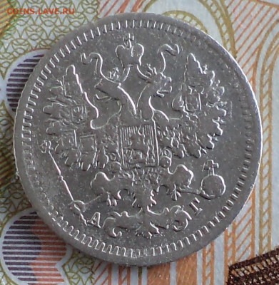 5 копеек 1892 г., до 19.09.2023 г. в 22.00 по Москве - 1892 ф1