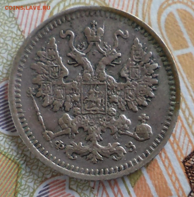 5 копеек 1900 г., до 19.09.2023 г. в 22.00 по Москве - 1900 ф1