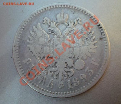 1 руб. 1893г. - 2011-12-27_122124