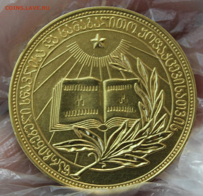 Школьная медаль Грузинской ССР 32мм, вес 15.36 грамма - IMG_5135.JPG