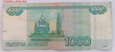 1000 рублей гэ 0000021 до 17.09.23 в 22:00 мск - IMG_20230906_070235