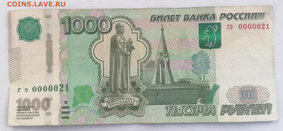 1000 рублей гэ 0000021 до 17.09.23 в 22:00 мск - IMG_20230906_070216