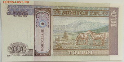 Монголия 100 тугриков 1994 до 15.09.23 в 22.00 мск - IMG_20230912_091651