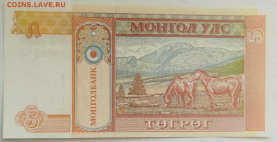 Монголия 5 тугриков 1993 до 15.09.23 в 22.00 мск - IMG_20230912_091717