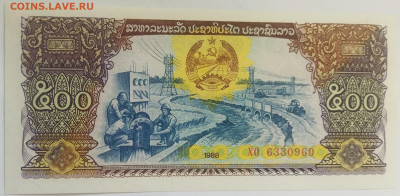 Лаос 500 кип 1988 до 15.09.23 в 22.00 мск - IMG_20230912_092048
