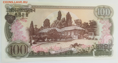 КНДР 100 вон 1978 до 15.09.23 в 22.00 мск - IMG_20230912_092601