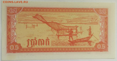 Камбоджа 0,5 риэль 1979 до 15.09.23 в 22.00 мск - IMG_20230912_094014