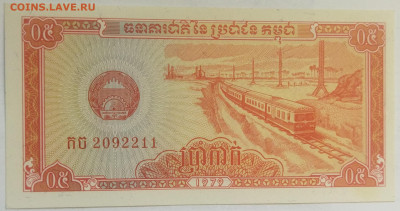 Камбоджа 0,5 риэль 1979 до 15.09.23 в 22.00 мск - IMG_20230912_094001