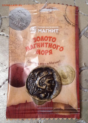 жетоны магазина Магнит - image