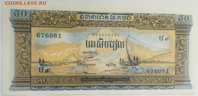 Камбоджа 50 риэль 1956 до 15.09.23 в 22.00 мск - IMG_20230912_094246