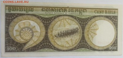 Камбоджа 100 риэль 1957 до 15.09.23 в 22.00 мск - IMG_20230912_094411