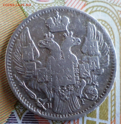 5 копеек 1836 г., до 20.09.2023 г. в 22.00 по Москве - 1836 ф1