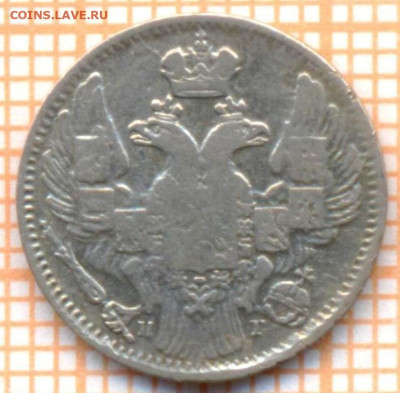 5 копеек 1836 г., до 20.09.2023 г. в 22.00 по Москве - 1836 с1