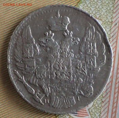 5 копеек 1838 г., до 20.09.2023 г. в 22.00 по Москве - 1838 ф1