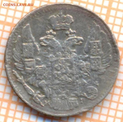 5 копеек 1838 г., до 20.09.2023 г. в 22.00 по Москве - 1838 с1