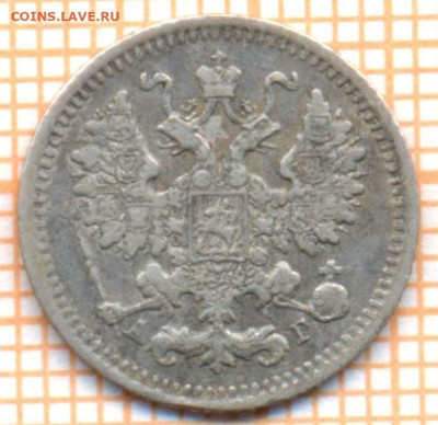 5 копеек 1886 г., до 20.09.2023 г. в 22.00 по Москве - 1886 с1