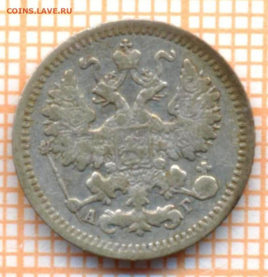 5 копеек 1893 г., до 20.09.2023 г. в 22.00 по Москве - 1893 с1