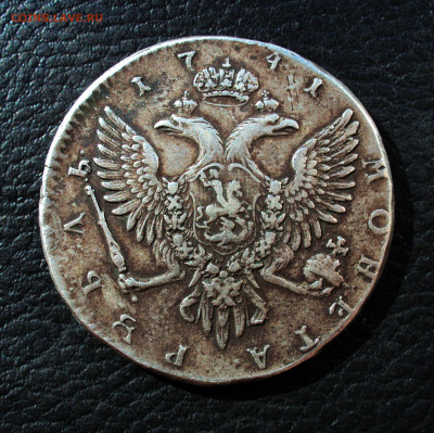 1р 1741 Иоанн Антонович - DSC04441