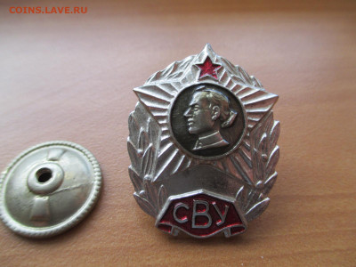 Знак.СВУ.Винт - IMG_0834.JPG