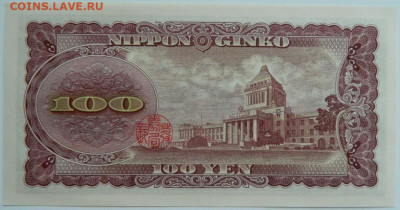 Япония 100 йен 1953 г. до 20.09.23 - DSCN6243.JPG