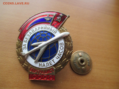 За без аварийный налет часов.Бортрадист.Винт - IMG_0838.JPG