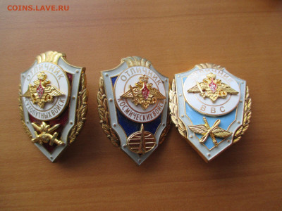 Отличники РФ. 6 видов - IMG_0852.JPG