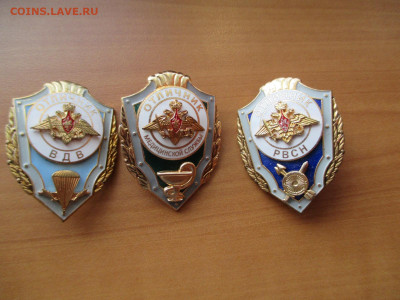 Отличники РФ. 6 видов - IMG_0851.JPG