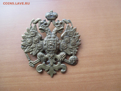 Кокарда.Царская Россия.Люкс.Фикс - IMG_0857.JPG