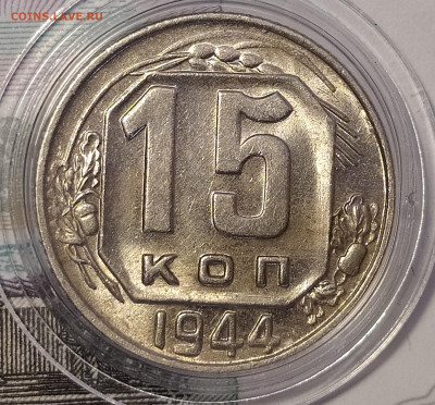 15-44 на оценку и интерес - IMG_20230914_130108