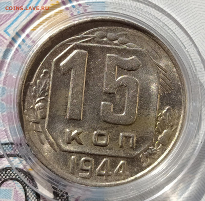 15-44 на оценку и интерес - IMG_20230914_130950