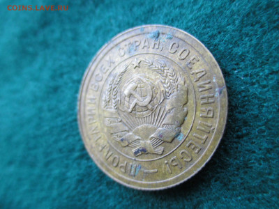 3 копейки 1931 (Без СССР) Редкая.   15.09 - IMG_0861.JPG