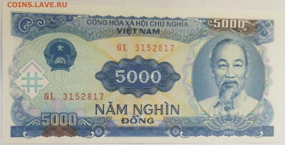 Вьетнам 5000 донгов 1991 до 15.09.23 в 22.00 мск - IMG_20230912_095849