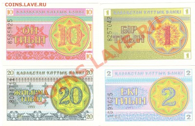Разные боны... - Казахстан набор а 001