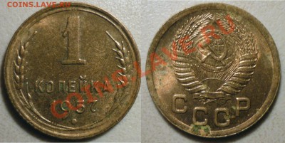 1коп 1940,1952,1955,1957 неплохие до 29.12.2011в22-00МВ - 57-т1