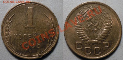 1коп 1940,1952,1955,1957 неплохие до 29.12.2011в22-00МВ - 55и-h1