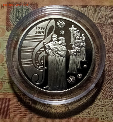 УКРАИНА 5 гр 2019 г Думка до 17.09 - думка 2