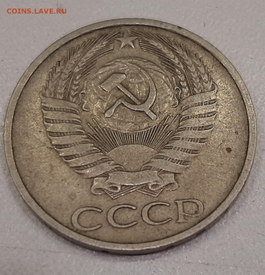 50 копеек 1979 года шт. 2.2? - 20230914_183915