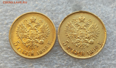 5 рублей 1898 АГ 2 штуки до 18.09 в 22-00 - IMG_20230914_183703