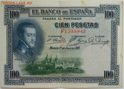 Испания 100 песет 1925 г.  до 20.09.23 - DSCN6282.JPG