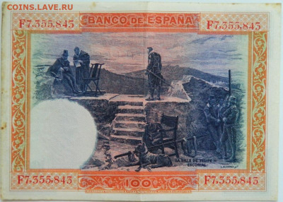 Испания 100 песет 1925 г.  до 20.09.23 - DSCN6283.JPG