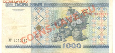 Разные боны... - 1000 рублей 2000 Белоруссия р 001