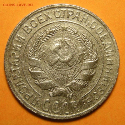 10 копеек 1928, шт. 1.3 узлы В - до 19.09.23. 22:00 мск. - 1.3В (а).JPG