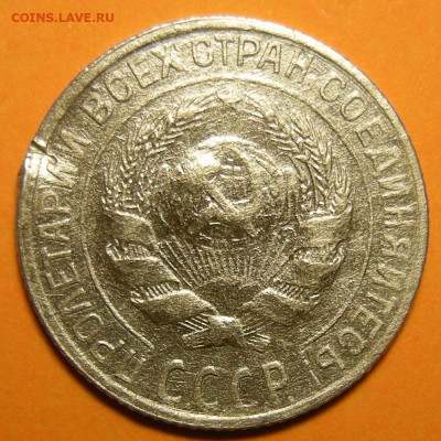 10 копеек 1928, шт. 1.3 узлы Э - до 19.09.23. 22:00 мск. - 1.3Э (а).JPG