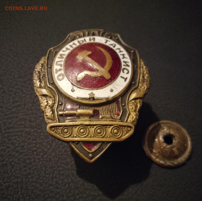 Знак --Отличный Танкист--  1-тип - IMG_20230914_150723~2