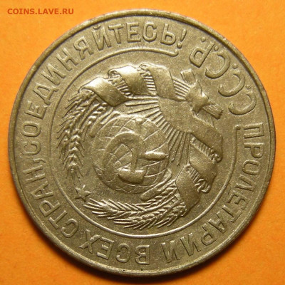 10 копеек 1927, шт. 1.2 узлы Г - до 19.09.23. - DSCN1374.JPG