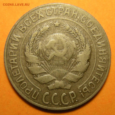 10 копеек 1927, шт. 1.2 узлы Б - до 19.09.23. 22:00 мск. - 10-27 1.2Б (а).JPG