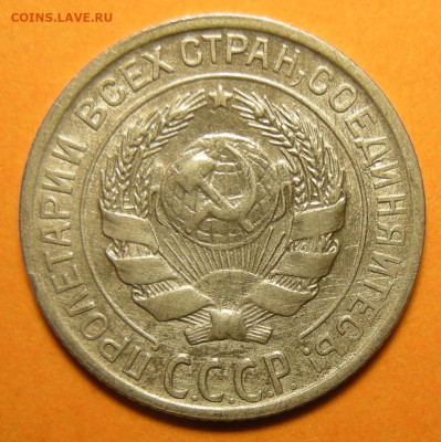 Нечастая 10 копеек 1929 шт.1.3 ( 16 лучей ) - 19.09.23. - 10-29 16 лучей (а).JPG