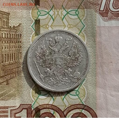 20 копеек 1874г - IMG_20230914_093101