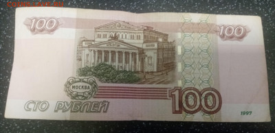 100 рублей серия аА - IMG_20230914_162300