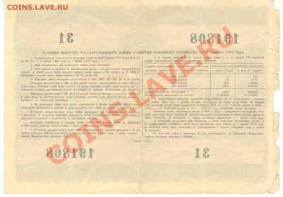 Разные боны... - Облигация на 100 рублей 1955 р 001